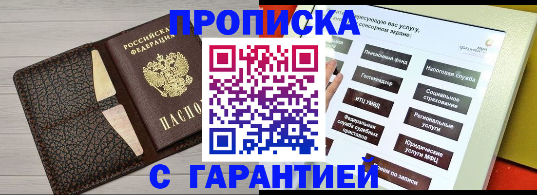 найти адрес прописки в Далматово