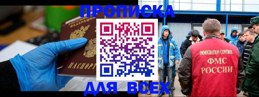 временная регистрация недорого в Далматово